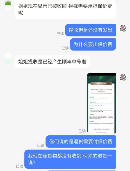  反超俞敏洪和老罗，珠宝直播才是抖音“亲儿子”？ 