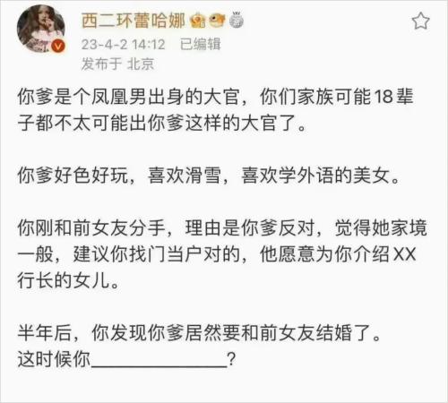  原中国银行董事长刘连舸风流韵事和原油宝惨案... 