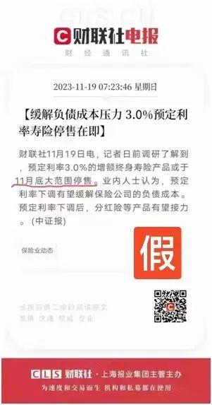 首见“小作文”罚款！造假者篡改俩字遭罚20万，假消息不再是法外地！