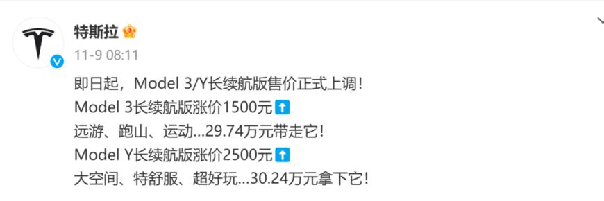 新能源车价格大战结束？特斯拉渐渐招架不住，半个月三度提价，新“卷王”华为来了，强势杀入特斯拉腹地