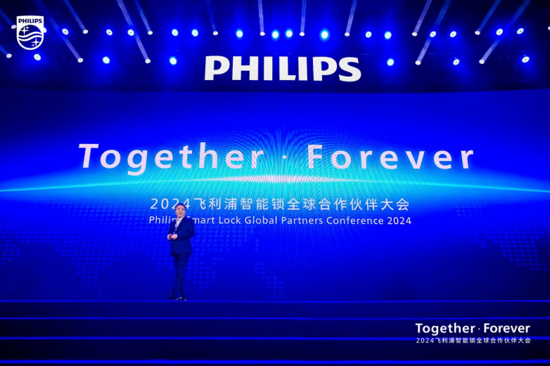 Together・Forever|飞利浦智能锁携手全球合作伙伴开启2024新篇章