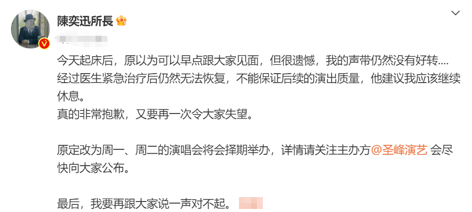 陈奕迅演唱会赔偿方案公布 网友怒了：26号的赔偿呢？