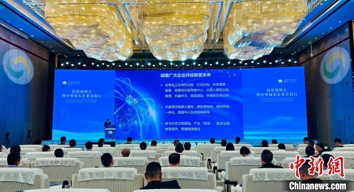 中外知名企业与青海签约绿色算力领域项目 金额超120亿元