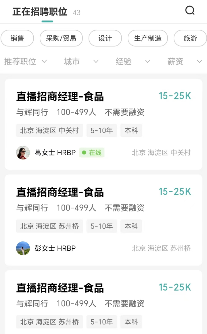 与辉同行，大量招聘，月薪1.1万元至2万元！董宇辉辟谣公司有200个员工：现在170人都不到